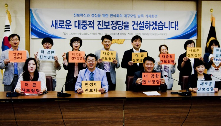 http://www.newsmin.co.kr/news/2985/ 새 진보정당 창당