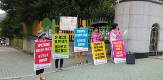 천성중학교 급식노동자 해고에 항의하는 여성노조