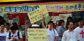 2014년 대구퀴어문화축제 기독교단체 반대 시위