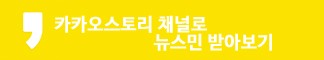 kakao