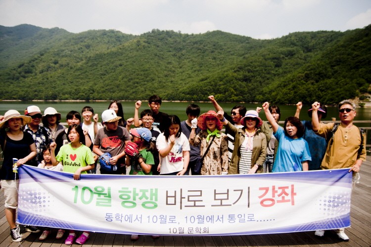 ▲10월항쟁 바로 보기 강좌에 참석한 청소년을 포함한 20여 명은 8월 15일 가창골, 경산 코발트 광산 답사를 진행했다.