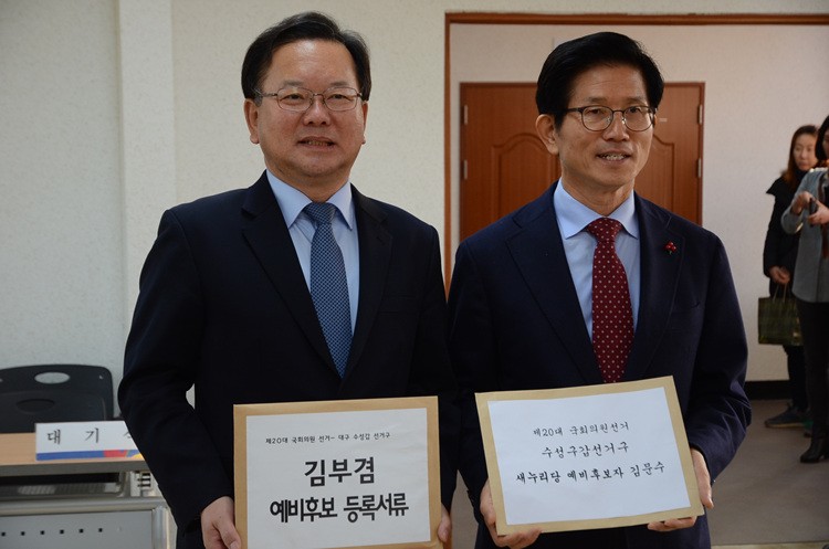 15일 김문수 새누리당 수성갑 당협위원장과 김부겸 새정치민주연합 전 의원이 나란히 2016년 국회의원 선거 예비후보에 등록했다.