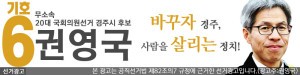 권영국1