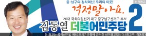 김동열1