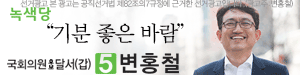 변홍철