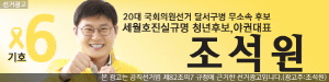세월호조석원