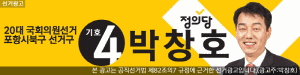 정의당박창호
