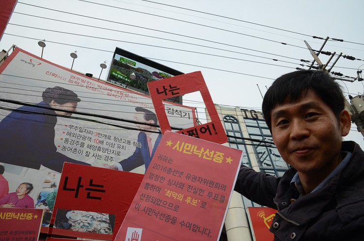 ▲10일 김석기 선거 사무소 앞에서 퍼포먼스를 하는 이충연 씨