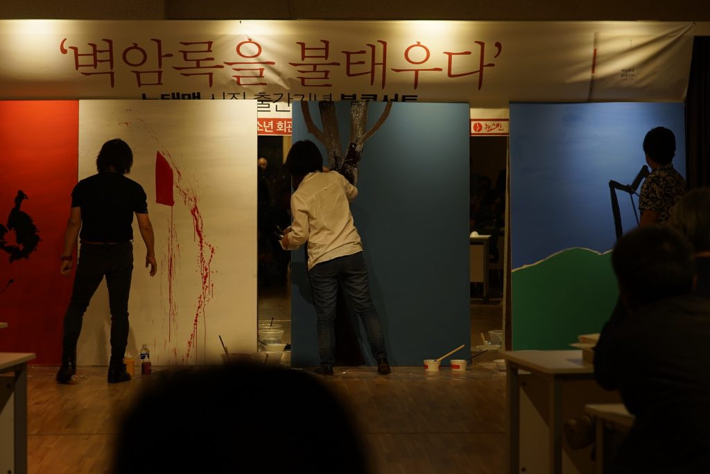 권기철, 김건예, 김병호(왼쪽부터) 화가의 미술 퍼포먼스