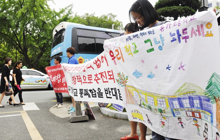 ▲유가초등학교 통합을 반대하는 학부모들이 15일 시의회 앞에서 집회를 진행했다.