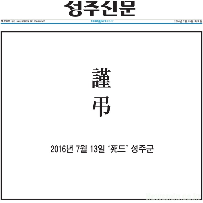 sjnews