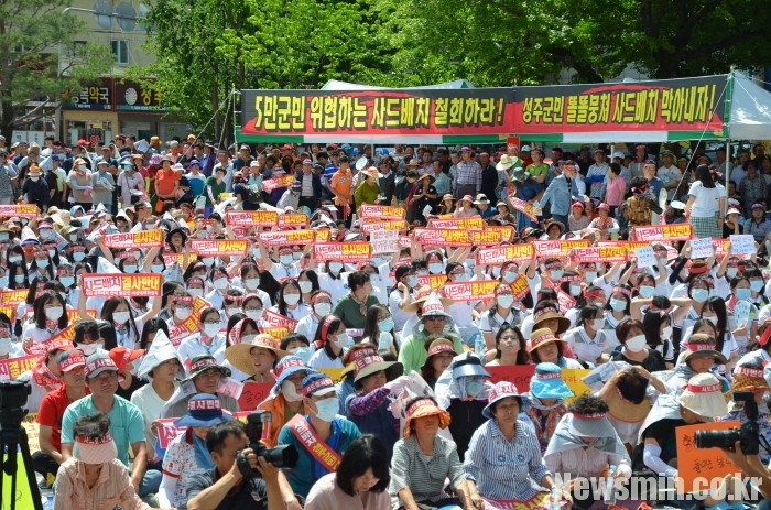 ▲7월 15일 오전 성주군청 앞마당에서 열린 집회.