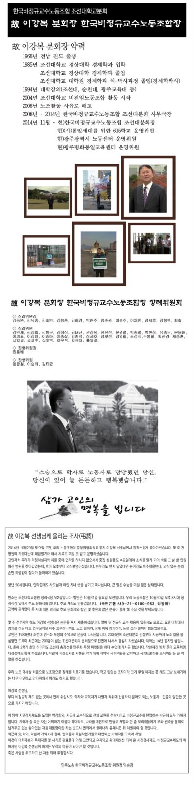 고이강복 선생 장례식 