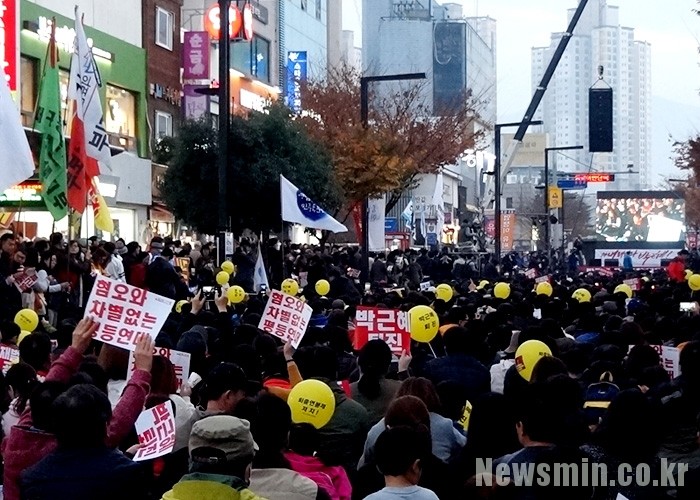 대구 시국대회