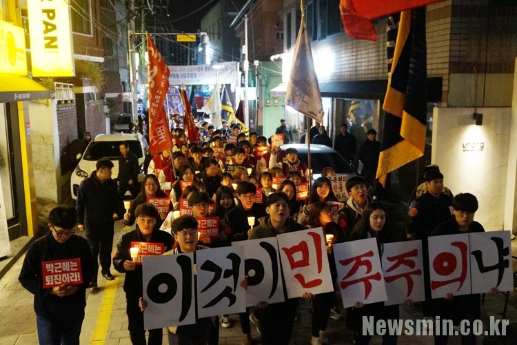 ▲학교 주변을 행진하며 "박근혜 퇴진"을 외치는 경북대 학생들.