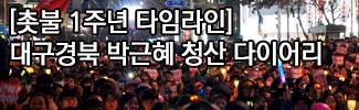 촛불1년 다이어리 target=