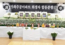 증오범죄, 조현병